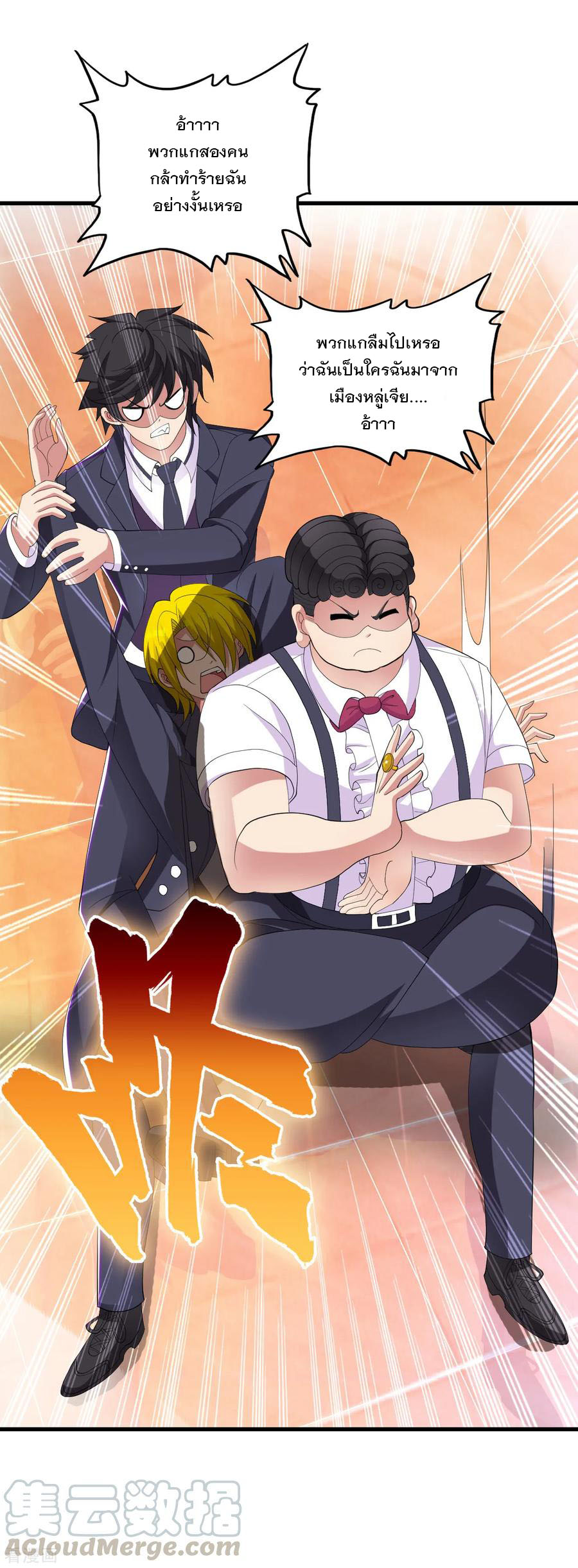 ทหารแพทย์สุดแกร่งผันตัวมาเป็นบอดี้การ์ด ตอนที่ 22 หน้า 9