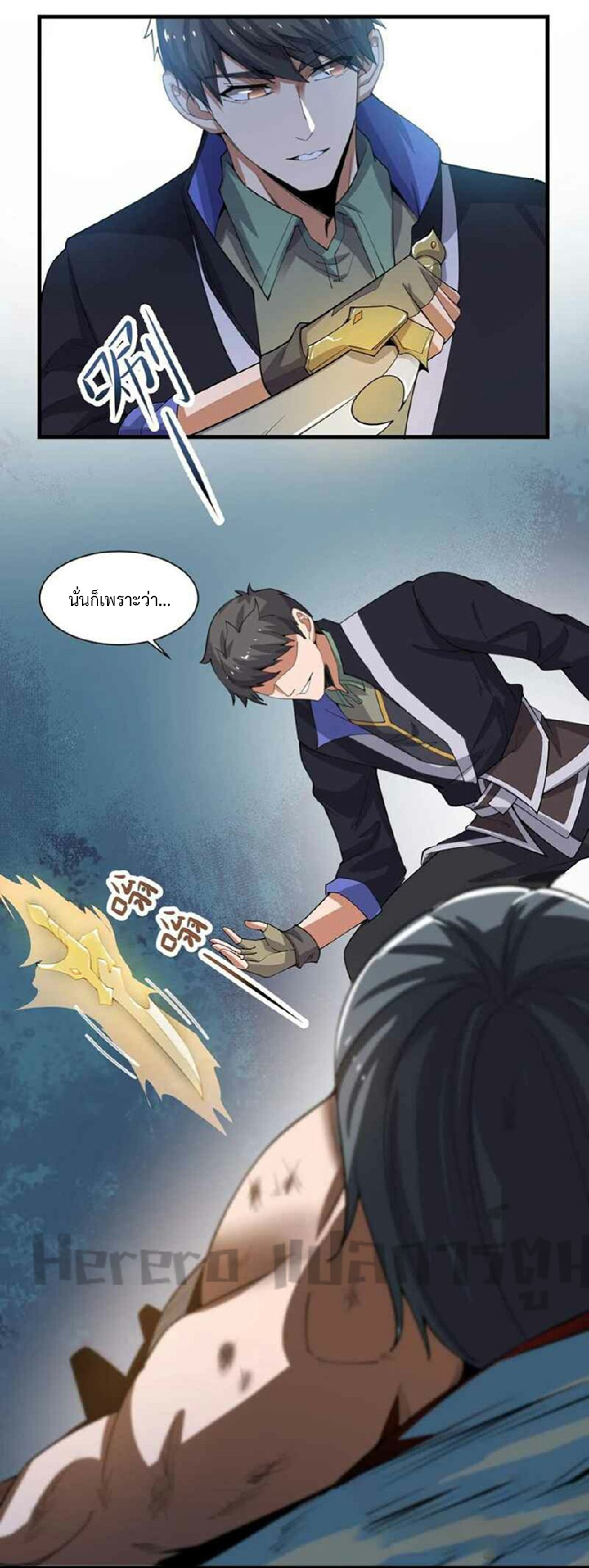 ทหารเซียน มาหาเมียที่ต่างโลก Super Warrior in Another World ตอนที่ 3 หน้า 8