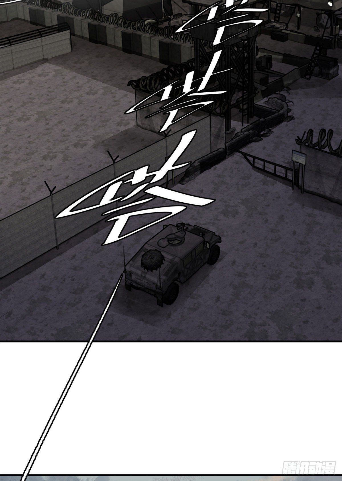 สุดยอดช่างกล ตอนที่ 7 หน้า 3