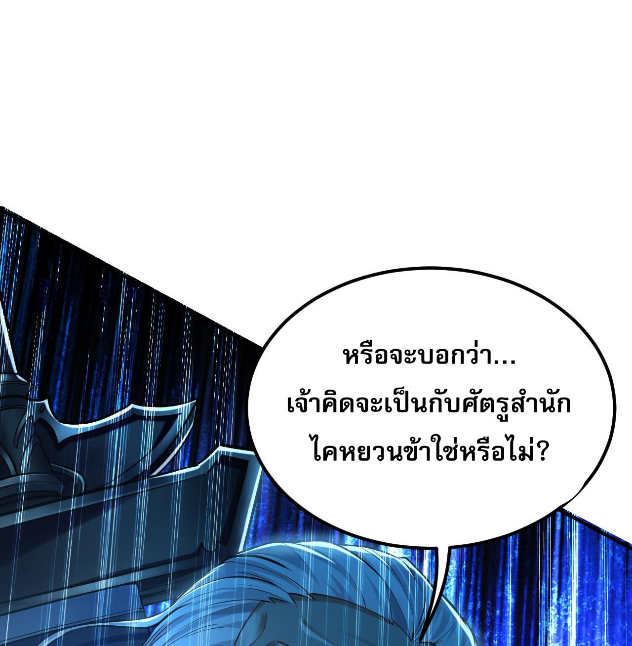 บ่มเพาะด้วยความเร็วหนึ่งล้านเท่า ตอนที่ 10 หน้า 36