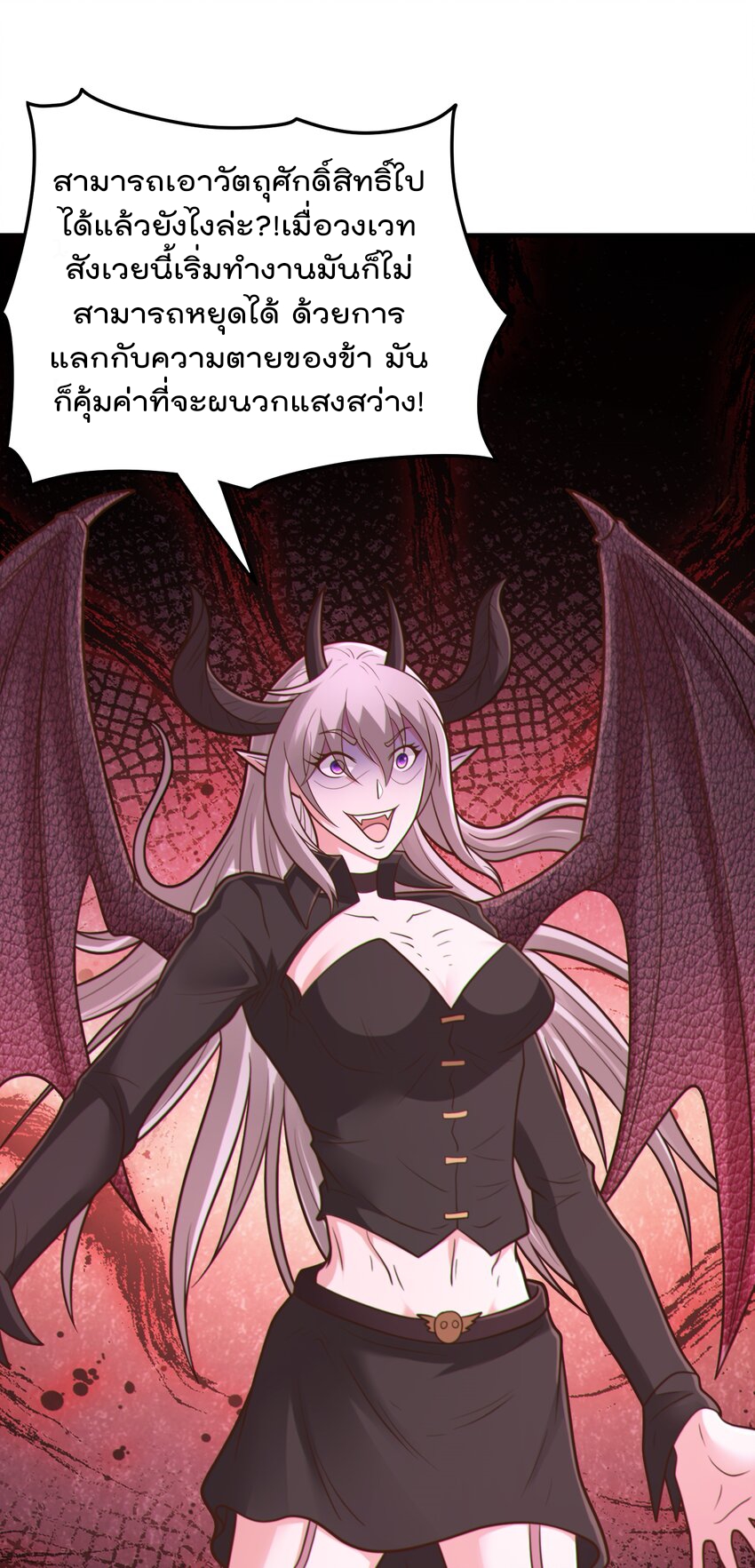 สมบัติทั้งหมดที่ข้าทิ้งไปตอนนี้กลายเป็นผู้หญิงไปซะแล้ว (ชนต้นฉบับ) ตอนที่ 57 หน้า 26