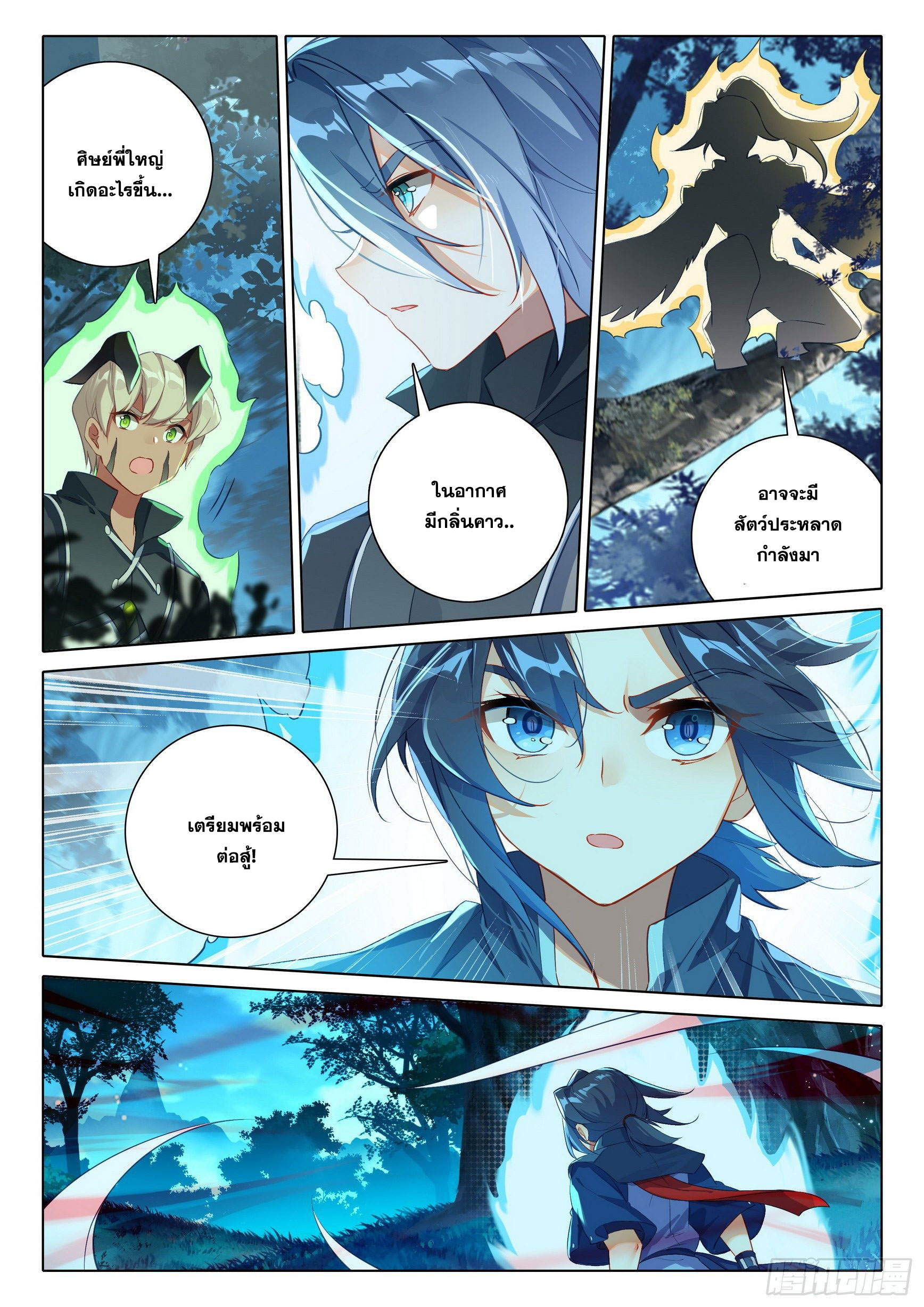 Douluo Dalu 5 - Rebirth of Tang san ตอนที่ 42 หน้า 5