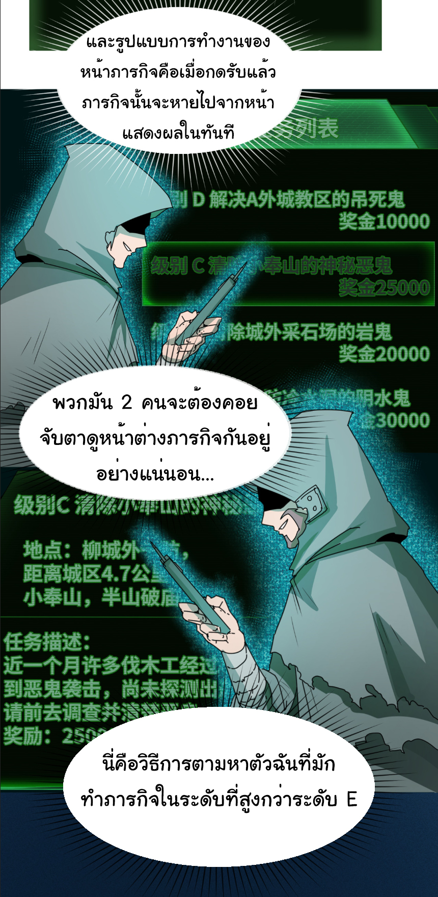 Junior Brother Demon Sovereign is too devoted ตอนที่ 107 หน้า 16