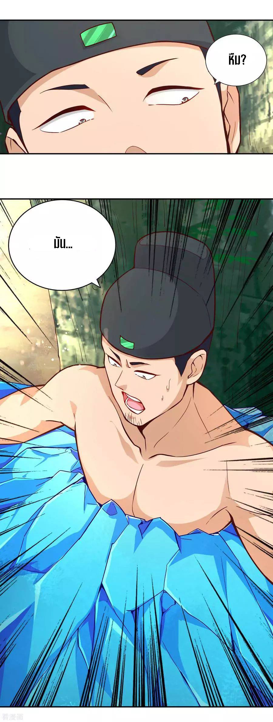 Wu Ling Sword Master ตอนที่ 51 หน้า 26