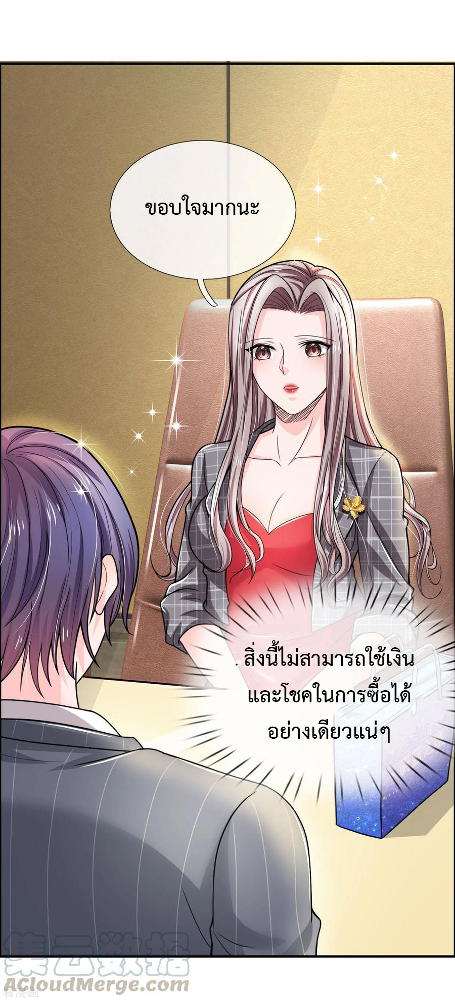 ยอดปรมาจารย์ล้างแค้น ตอนที่ 33 หน้า 10