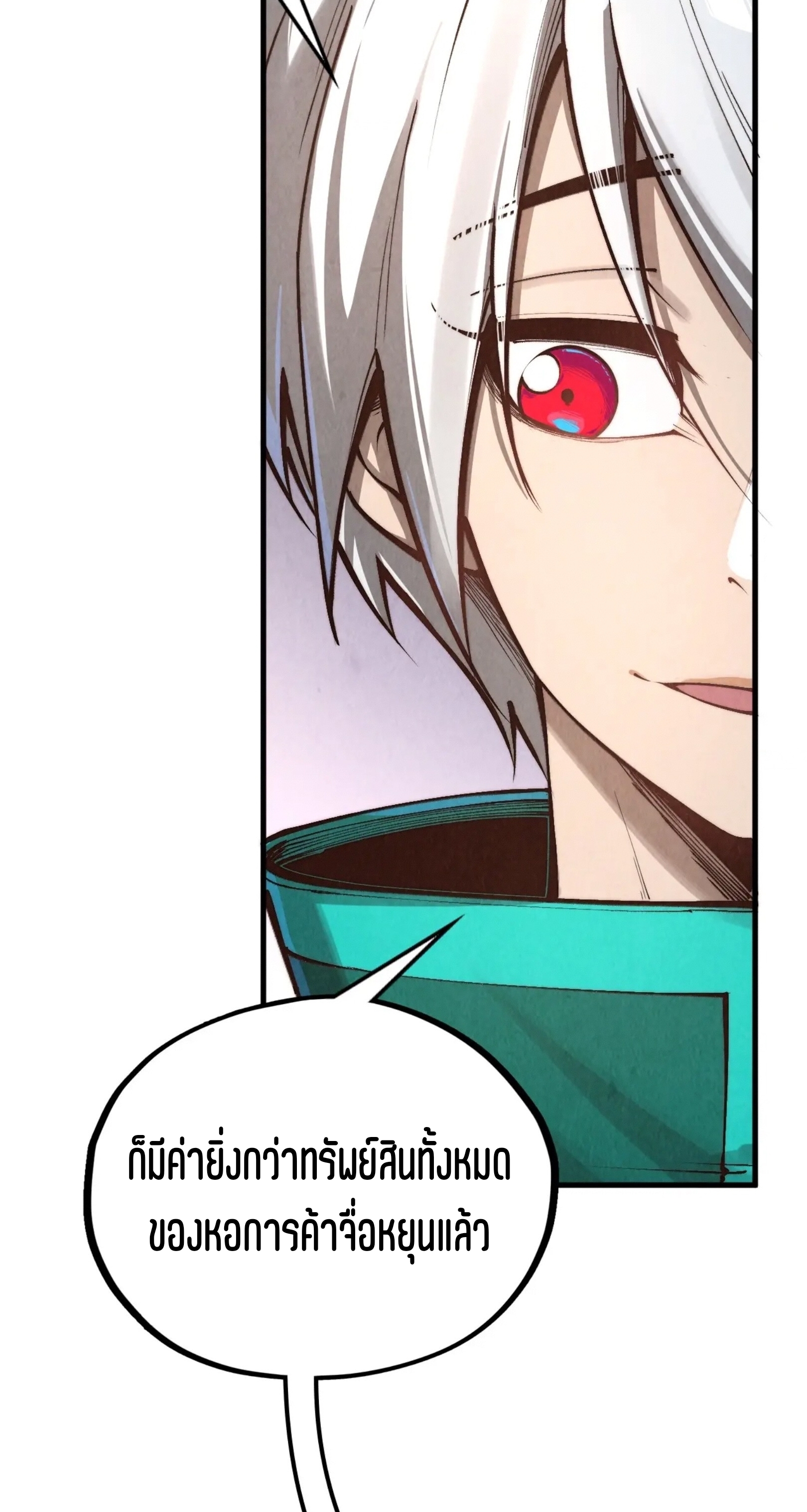 มหาเทพนิรันดร์กาล ตอนที่ 321 หน้า 29