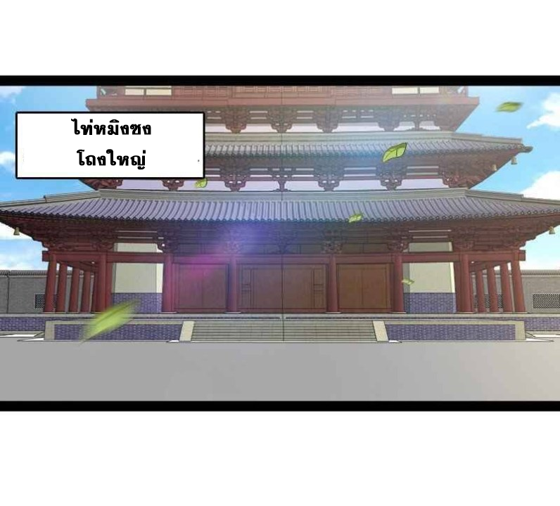 ชีวิตอันสันโดษของจักพรรดิ์หลินเกอ ตอนที่ 146 หน้า 27