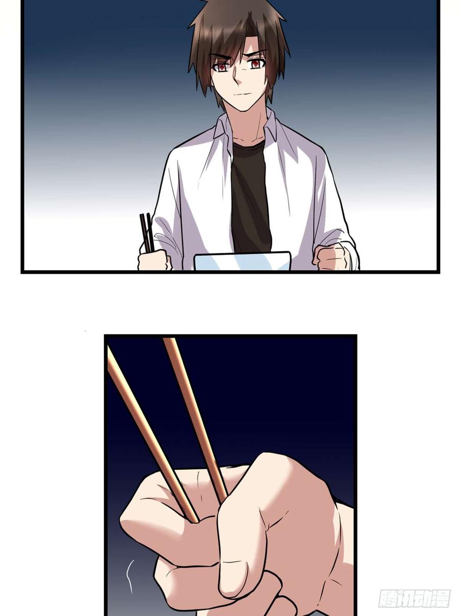 นี่น่ะหรือ....ระบบบำเพ็ญเซียน? ตอนที่ 51 หน้า 32
