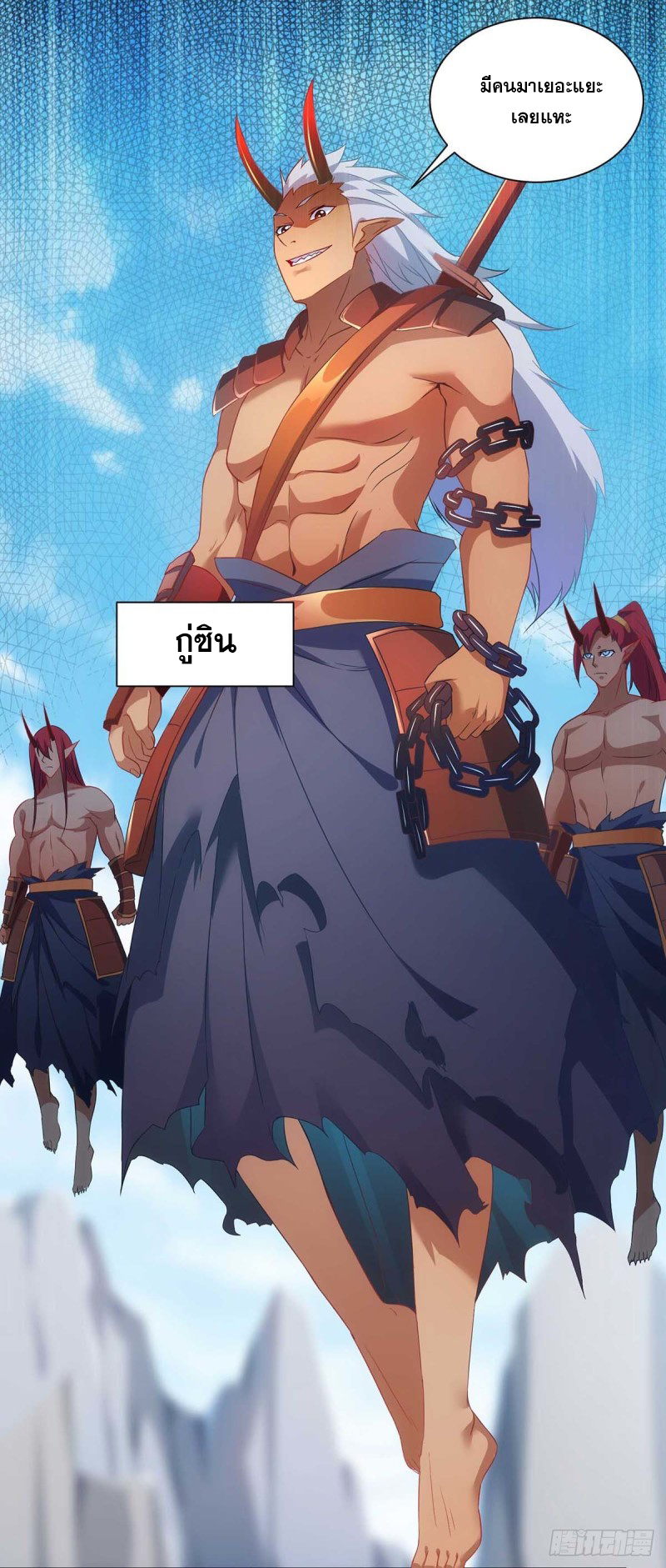 จักรพรรดิ 80,000 ปี ตอนที่ 121 หน้า 21