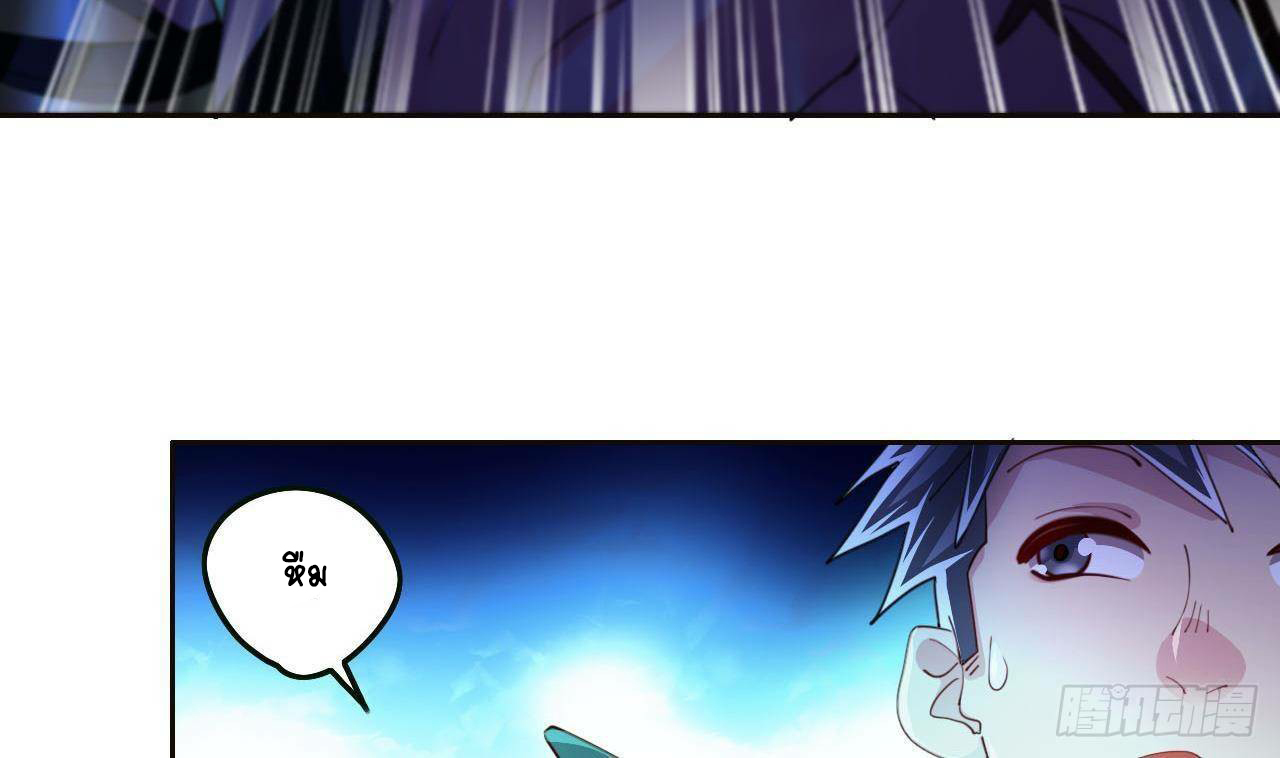 อยู่ดีๆโลกของผมก็เต็มไปด้วยสิ่งลึกลับ ตอนที่ 1 หน้า 47