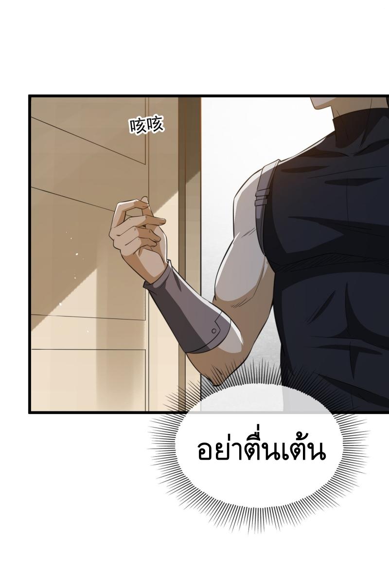 THE FIRST ORDER ตอนที่ 208 หน้า 46