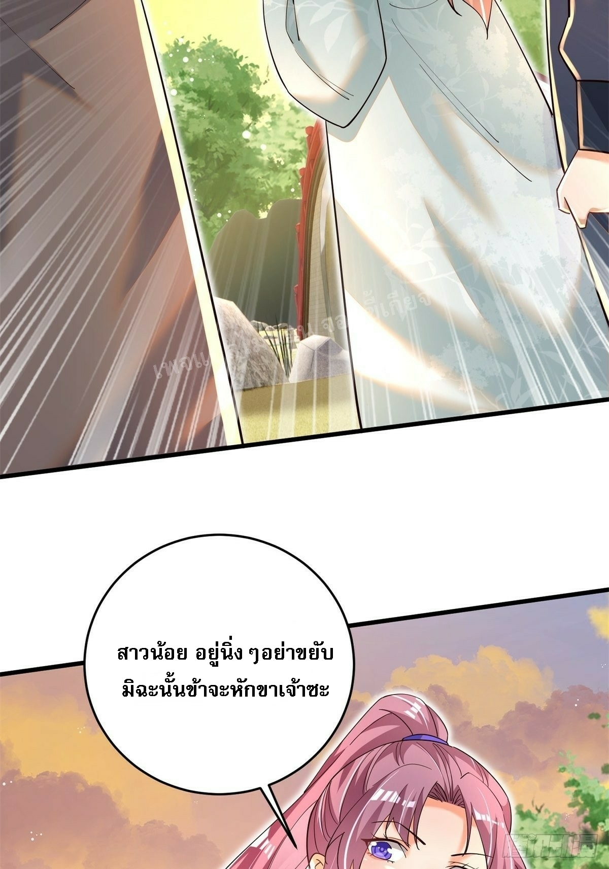 การหวนคืนของอัจฉริยะสุดแกร่ง ตอนที่ 6 หน้า 35