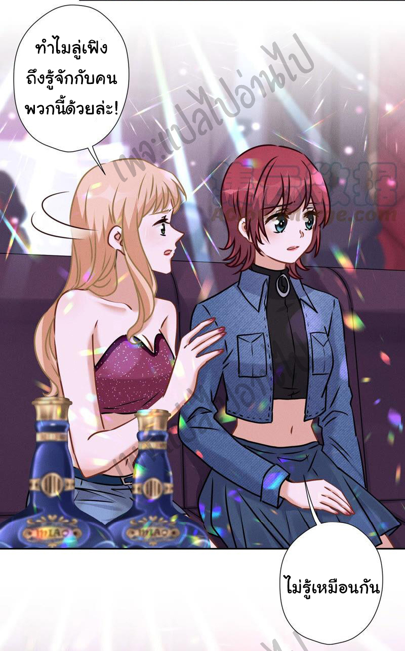 Lu Feng is the best son-in-law สุดยอดลูกเขย "ลู่เฟิง" ตอนที่ 79 หน้า 8