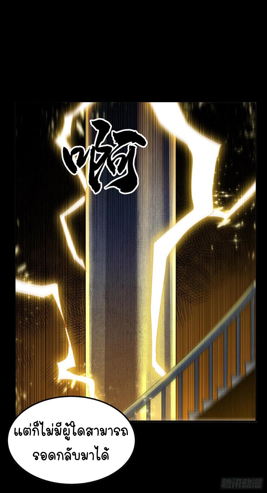 Wu ni ตอนที่ 90 หน้า 30