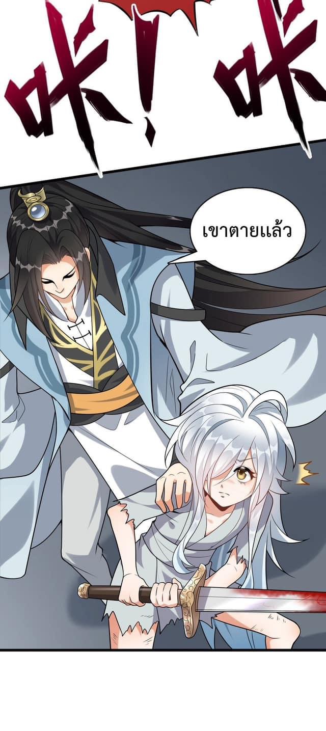 กลับชาติมาเกิดใหม่เเก้เเค้นศิษย์เนรคุณ (ศิษย์เบิ้มๆ) ตอนที่ 7 หน้า 10