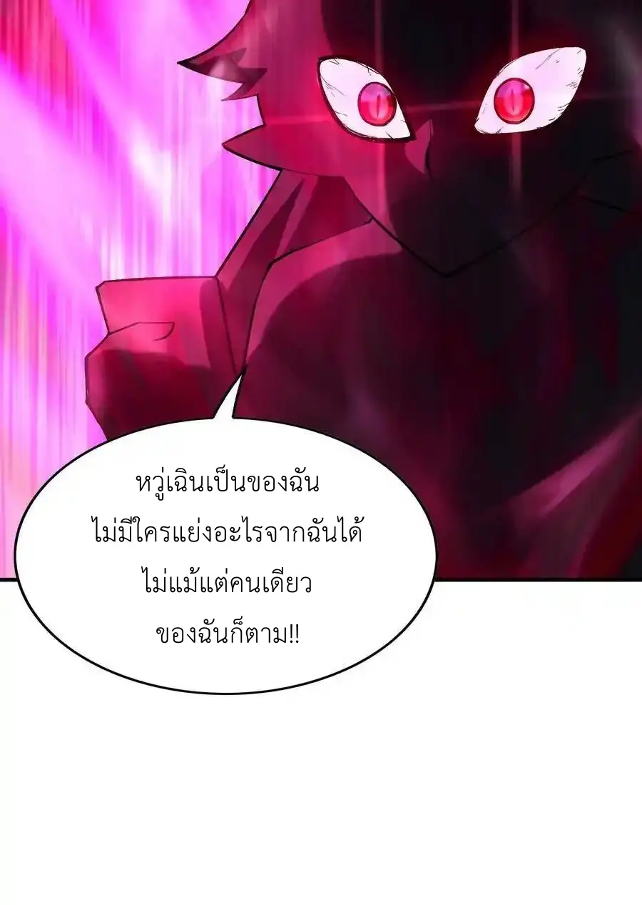 My Harem Is Entirely Female Demon Villains ตอนที่ 111 หน้า 57