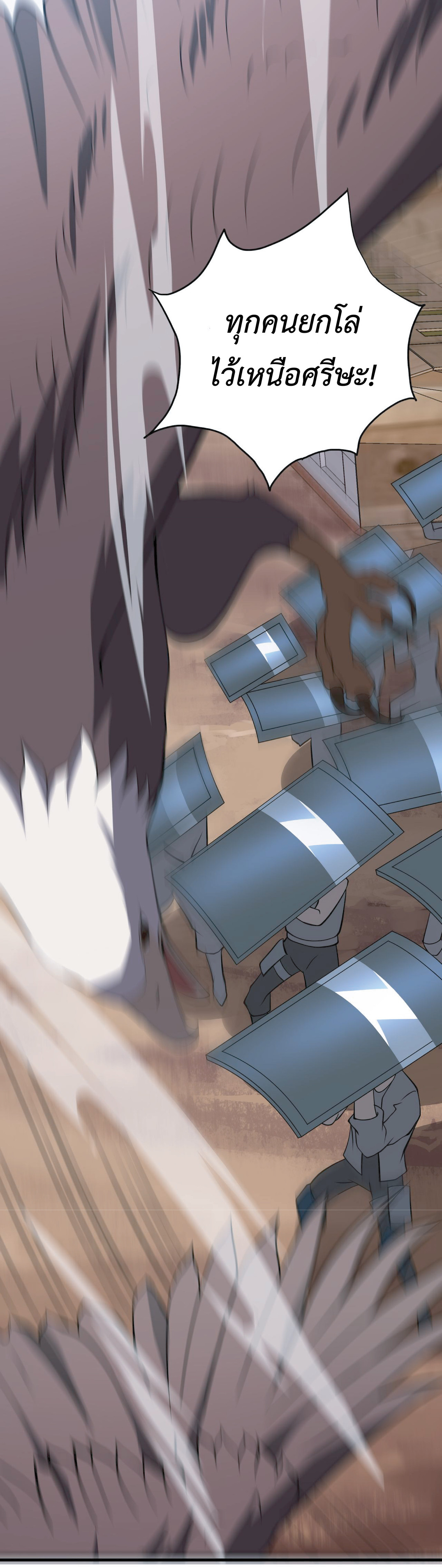 The Age of Genes ตอนที่ 9 หน้า 39