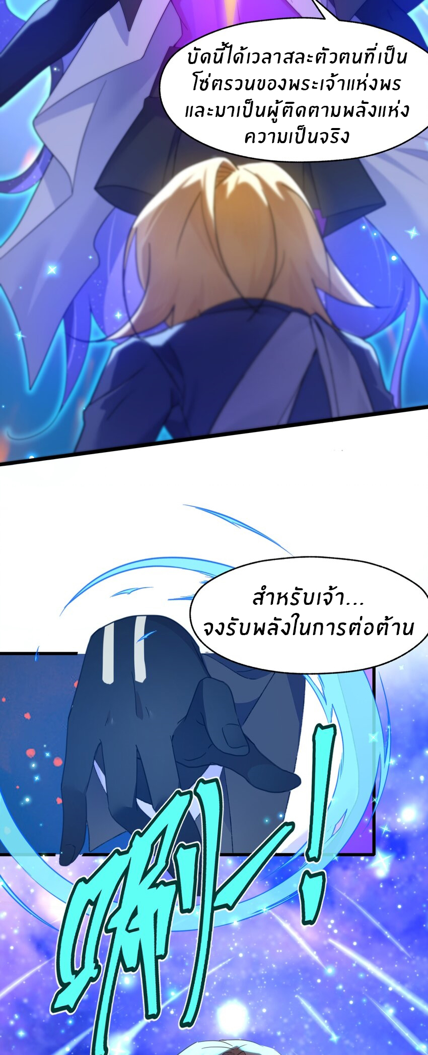 Purifying the world begins with bathing ตอนที่ 37 หน้า 8
