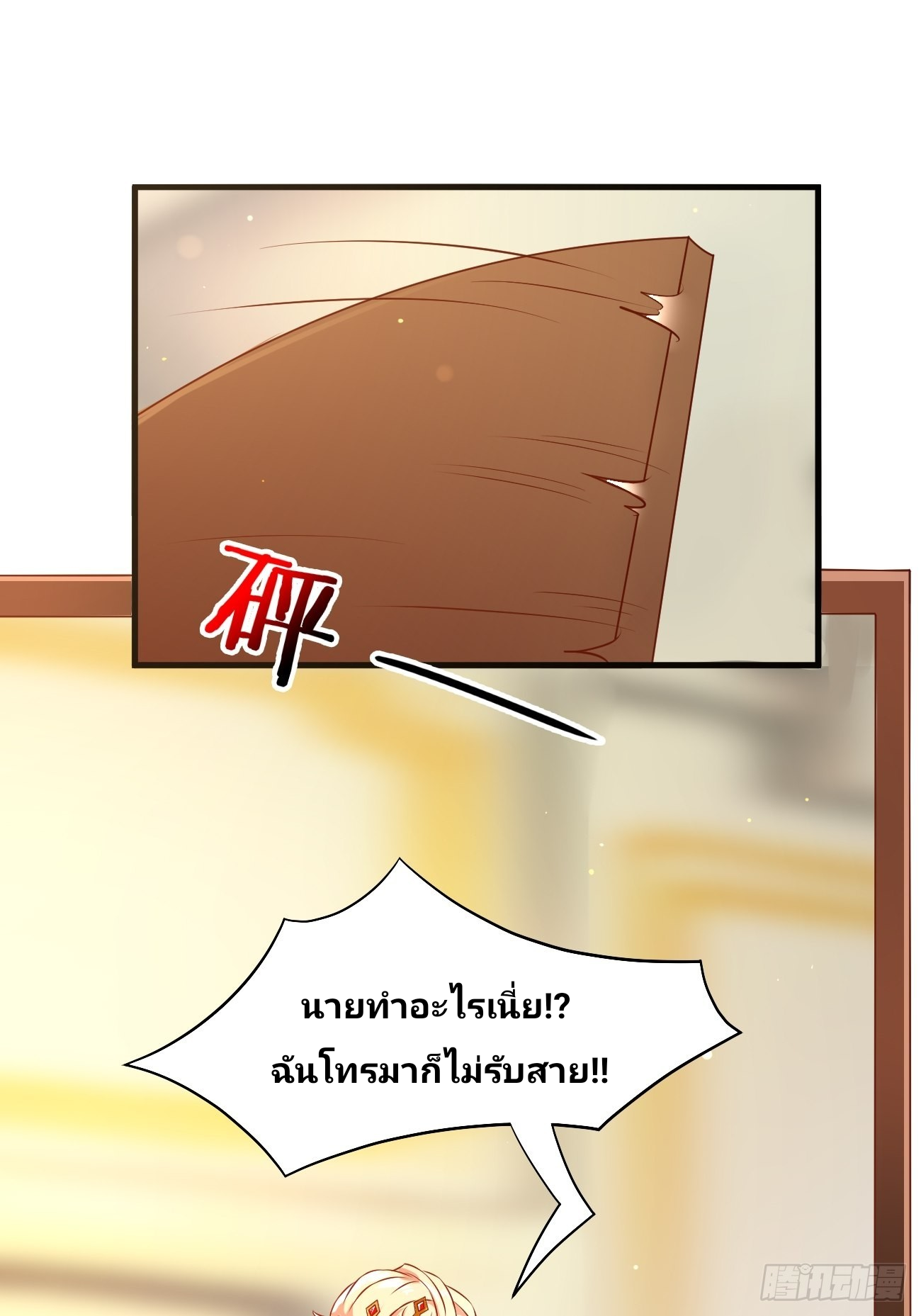 ฉันสุ่มตัวตนใหม่ทุกสัปดาห์ ตอนที่ 17 หน้า 30