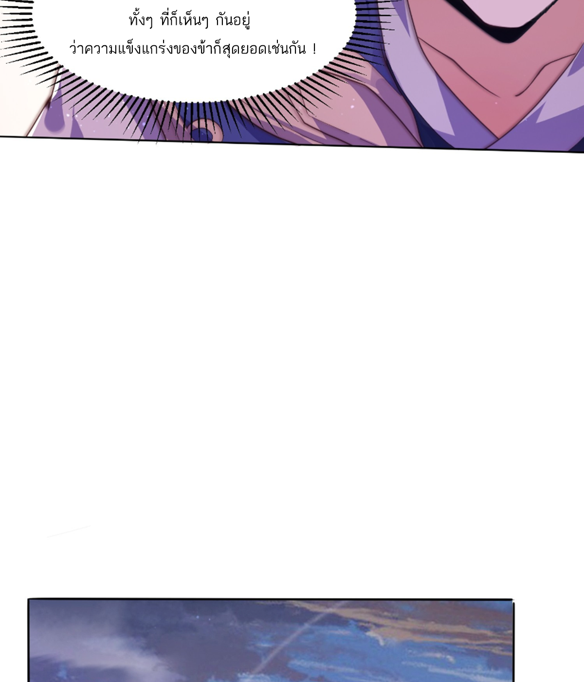 ซวยแล้วข้าโดนตามล่าจากศิษย์ในสำนัก ตอนที่ 1 หน้า 15