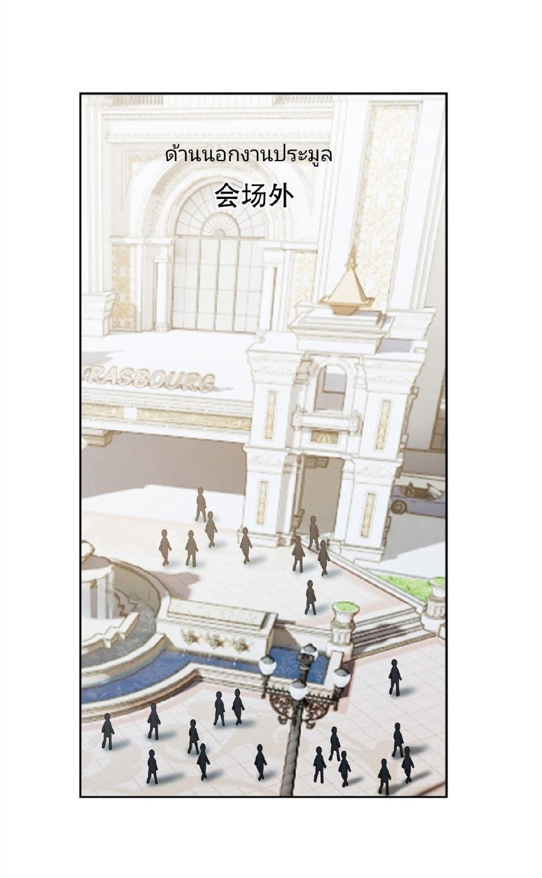 การเกิดใหม่ของพระเจ้ากับระบบผลาญเงินสุดกาว ตอนที่ 34 หน้า 11