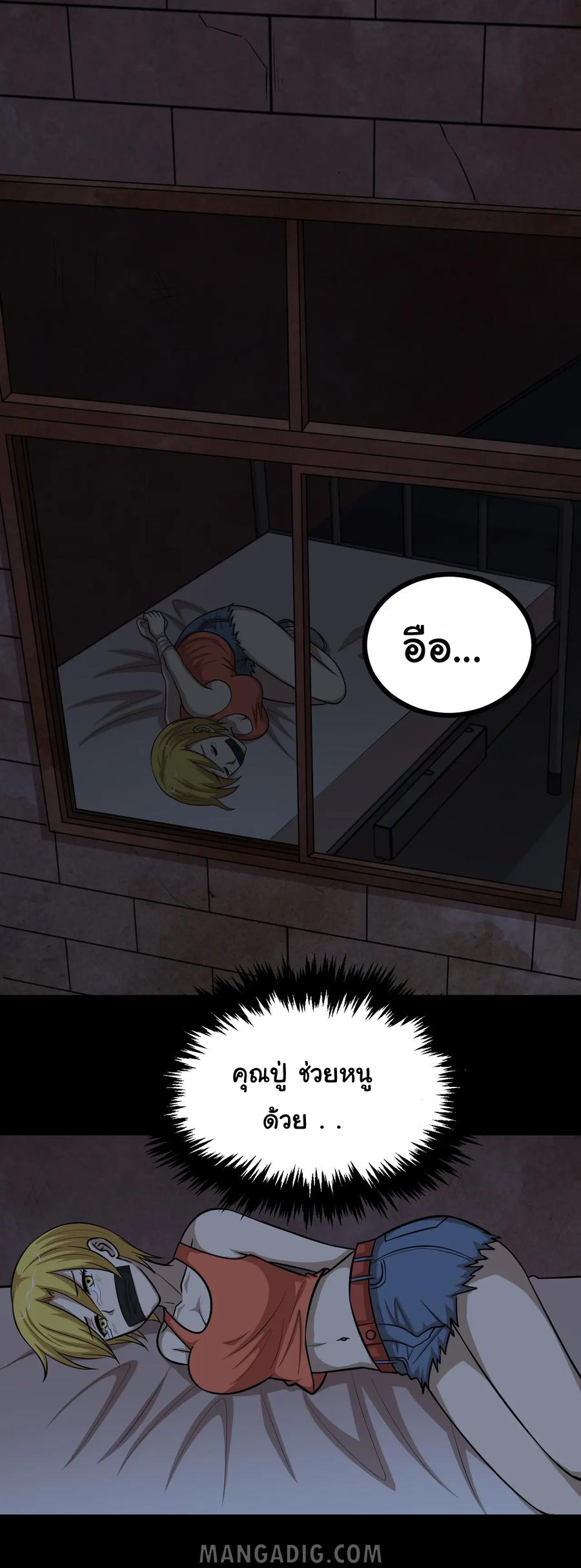 หัวหน้ามาเฟียกลับมาอายุ 16 อีกครั้ง ตอนที่ 49 หน้า 8