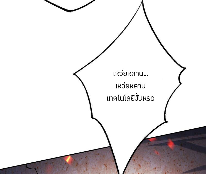 Dark sea Era ยุคแห่งทะเลมืด ตอนที่ 4 หน้า 51