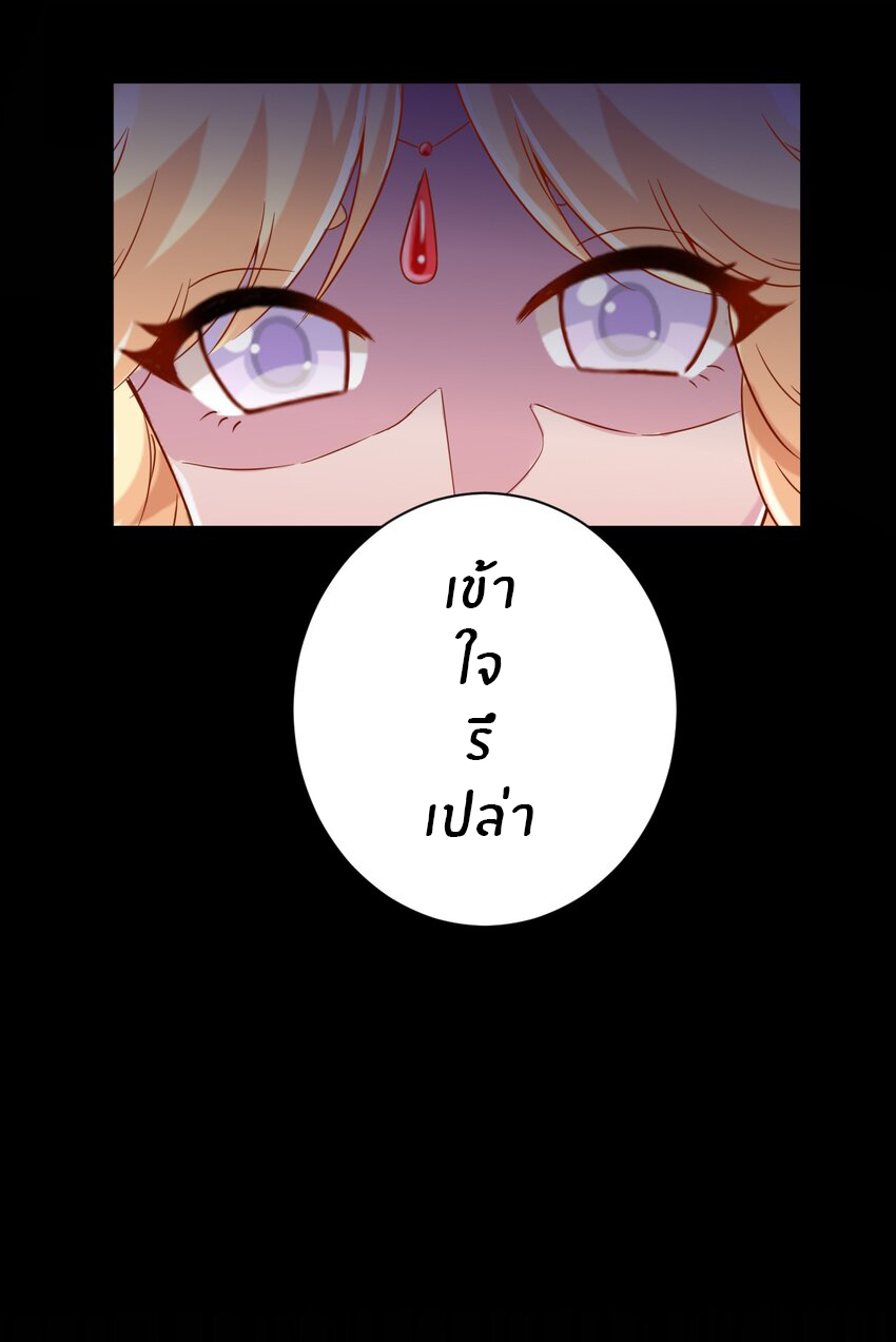 What is the use of God giving me this embarrassing superpower? ตอนที่ 50 หน้า 14