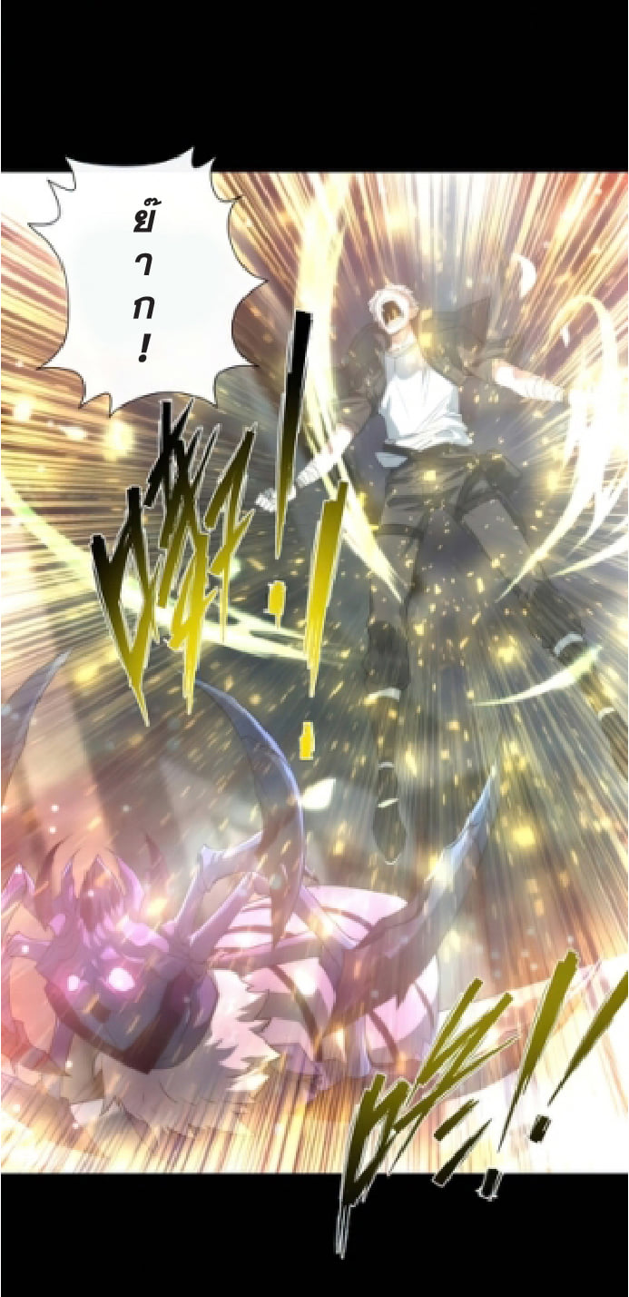 ราชาแห่งอักษรรูน ตอนที่ 3 หน้า 31