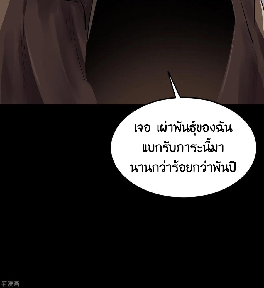 Qingdi ตำนานจักรพรรดิชิง ตอนที่ 12 หน้า 12