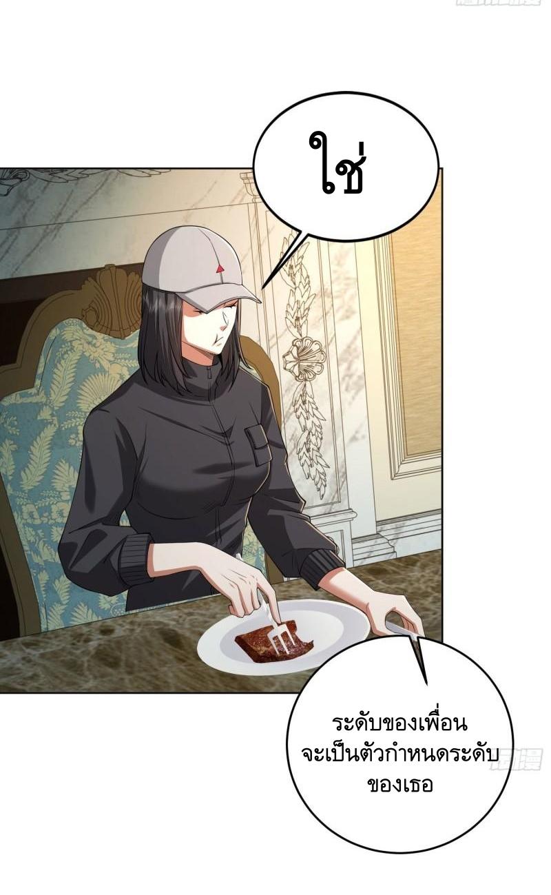 THE FIRST ORDER ตอนที่ 149 หน้า 44