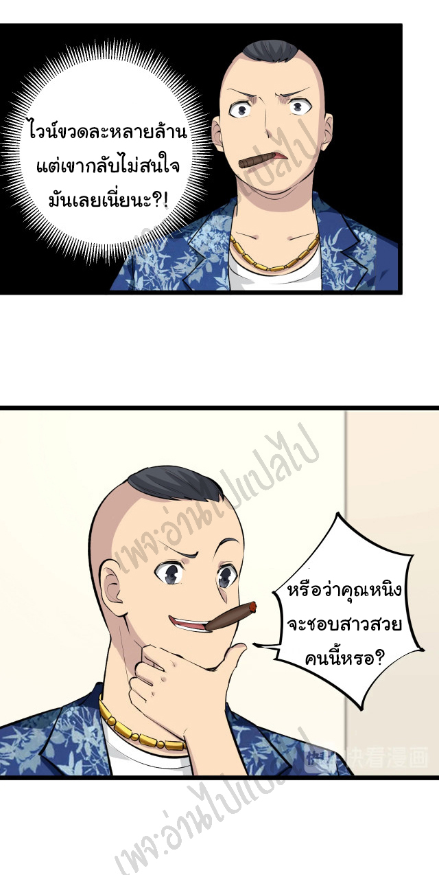 Sanjie Taobao Store ระบบร้านค้าเทพเจ้า ตอนที่ 166 หน้า 20