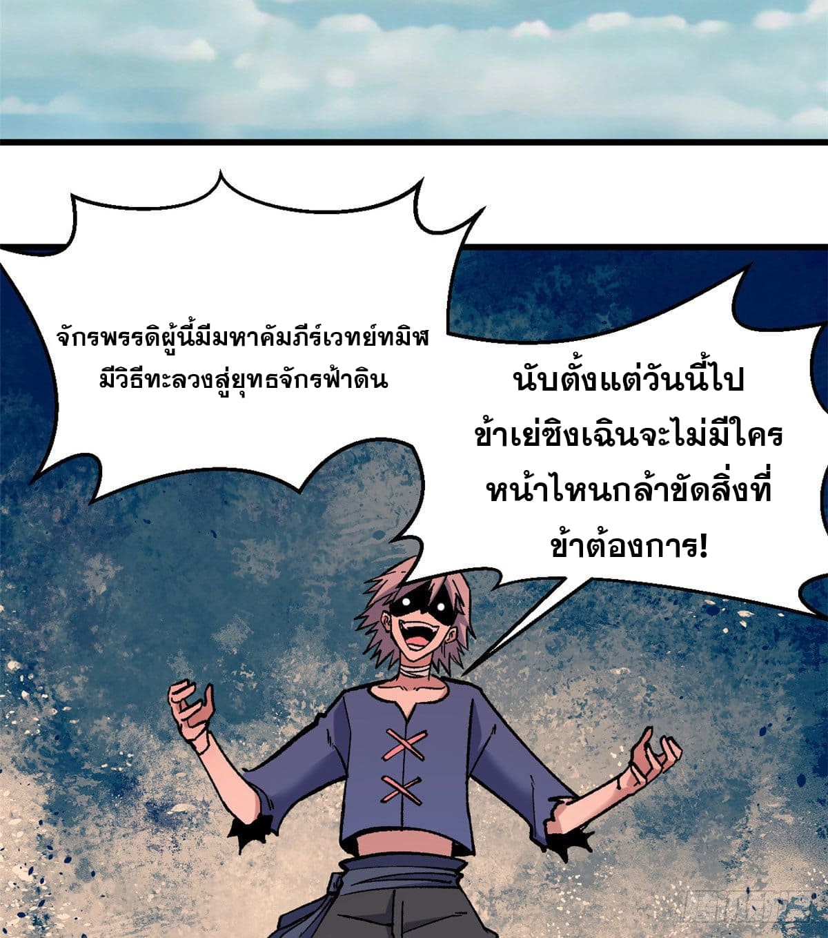 นิกายที่แข็งแกร่งที่สุด (ทันจีน) ตอนที่ 49 หน้า 35