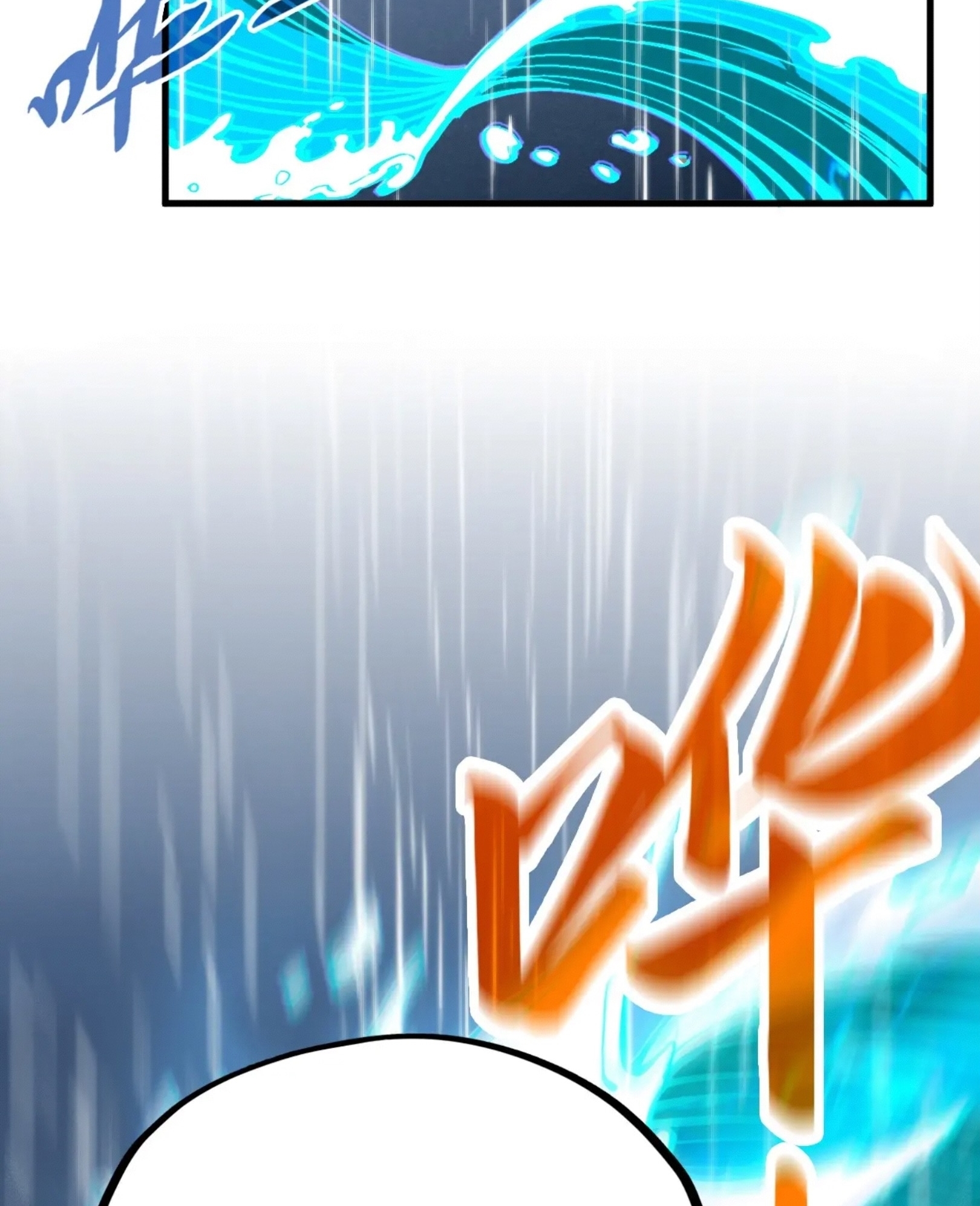 มหาเทพนิรันดร์กาล ตอนที่ 147 หน้า 59