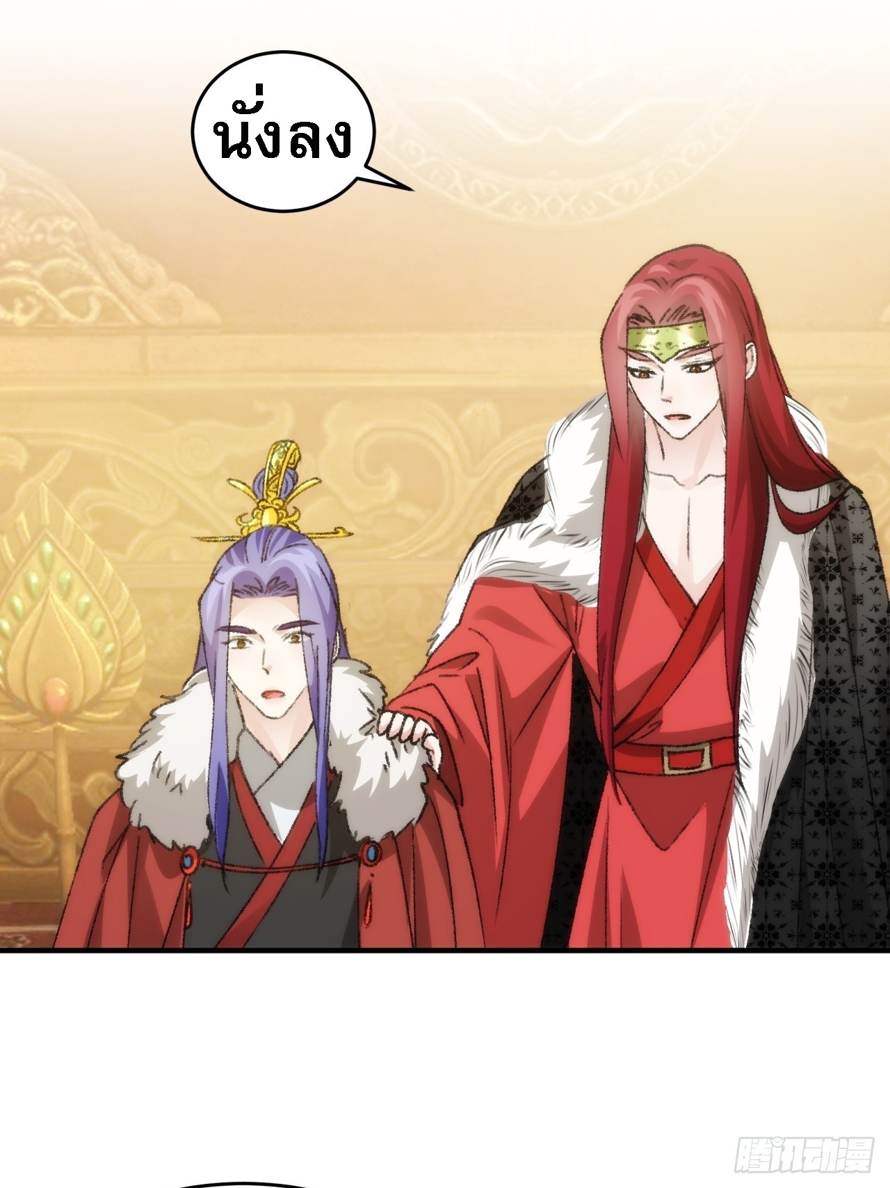 ข้าจะกำหนดชะตาตัวเอง ทันจีน ตอนที่ 156 หน้า 18