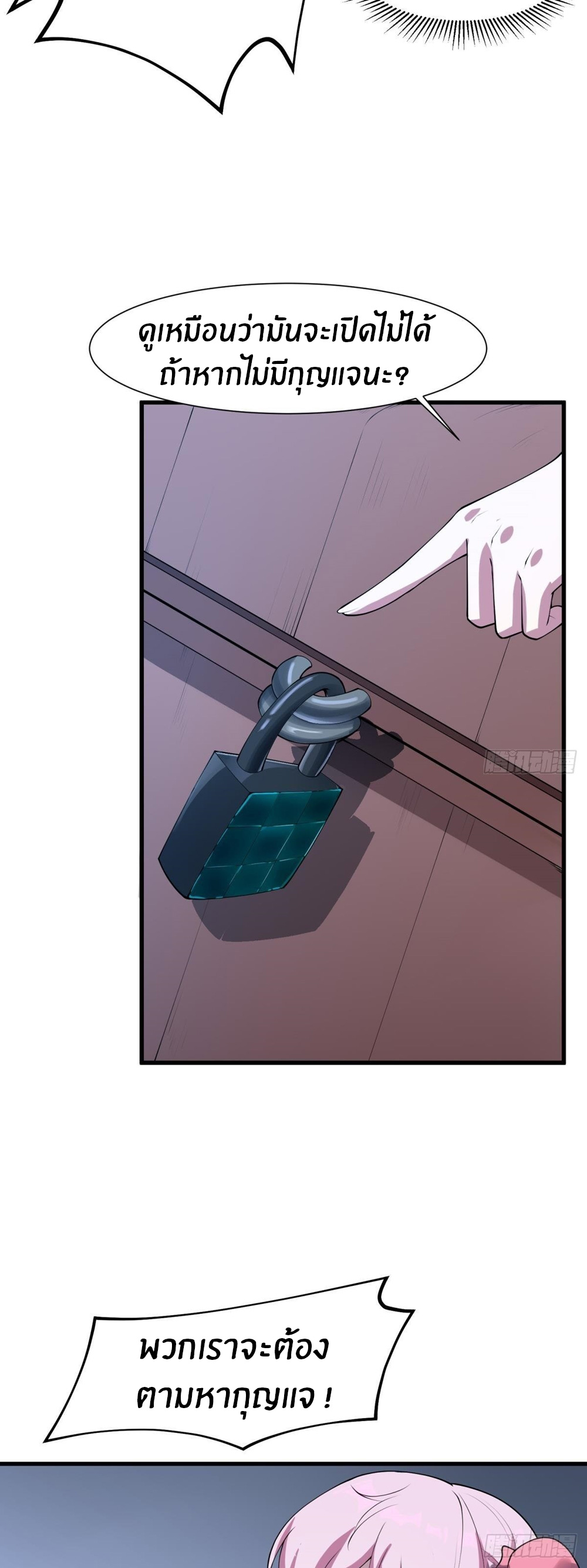 ขอล่ะอย่าเป็นที่ 1 เลย ตอนที่ 30 หน้า 23