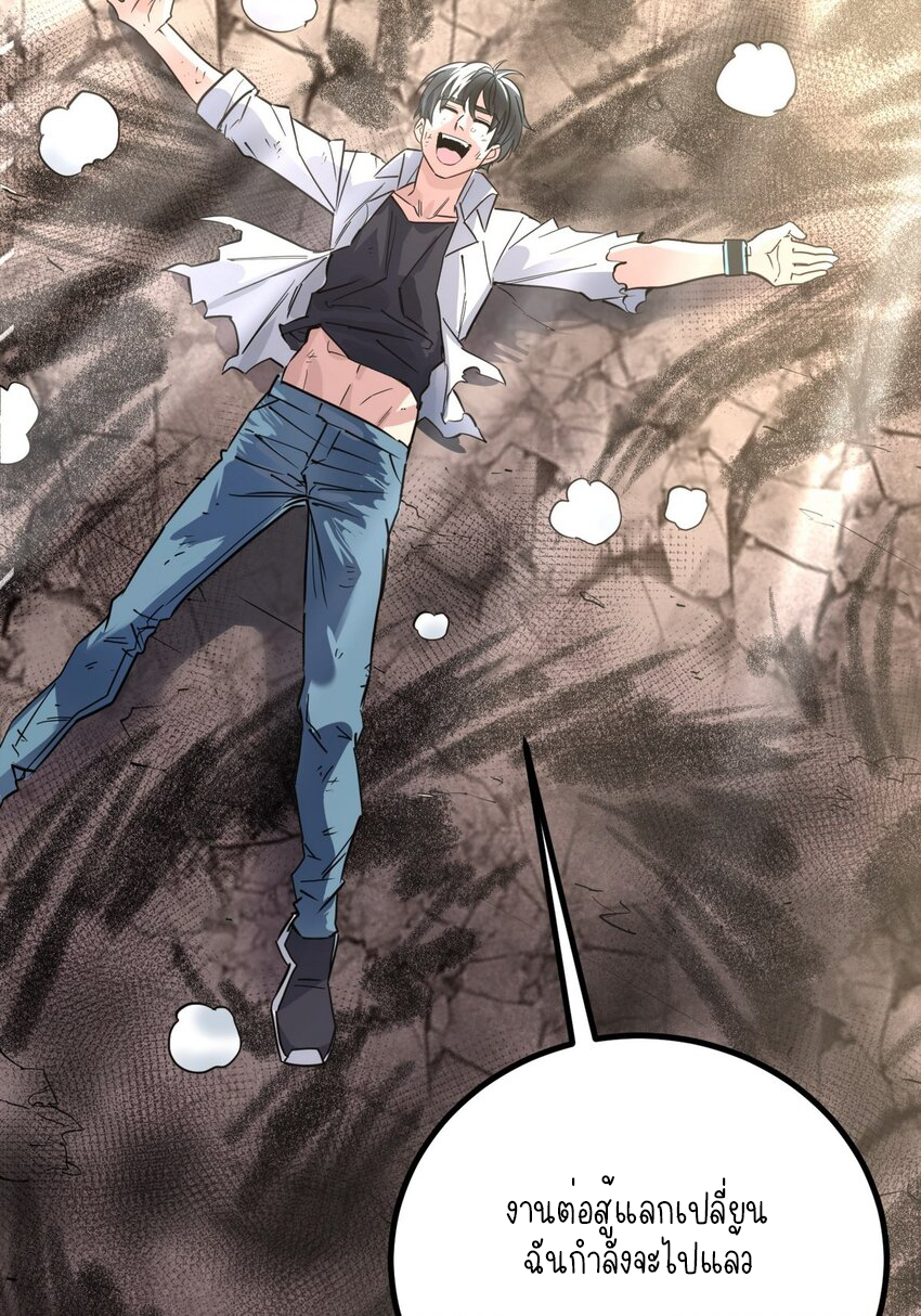 I Have a Hall of Heroic Souls ตอนที่ 33 หน้า 19