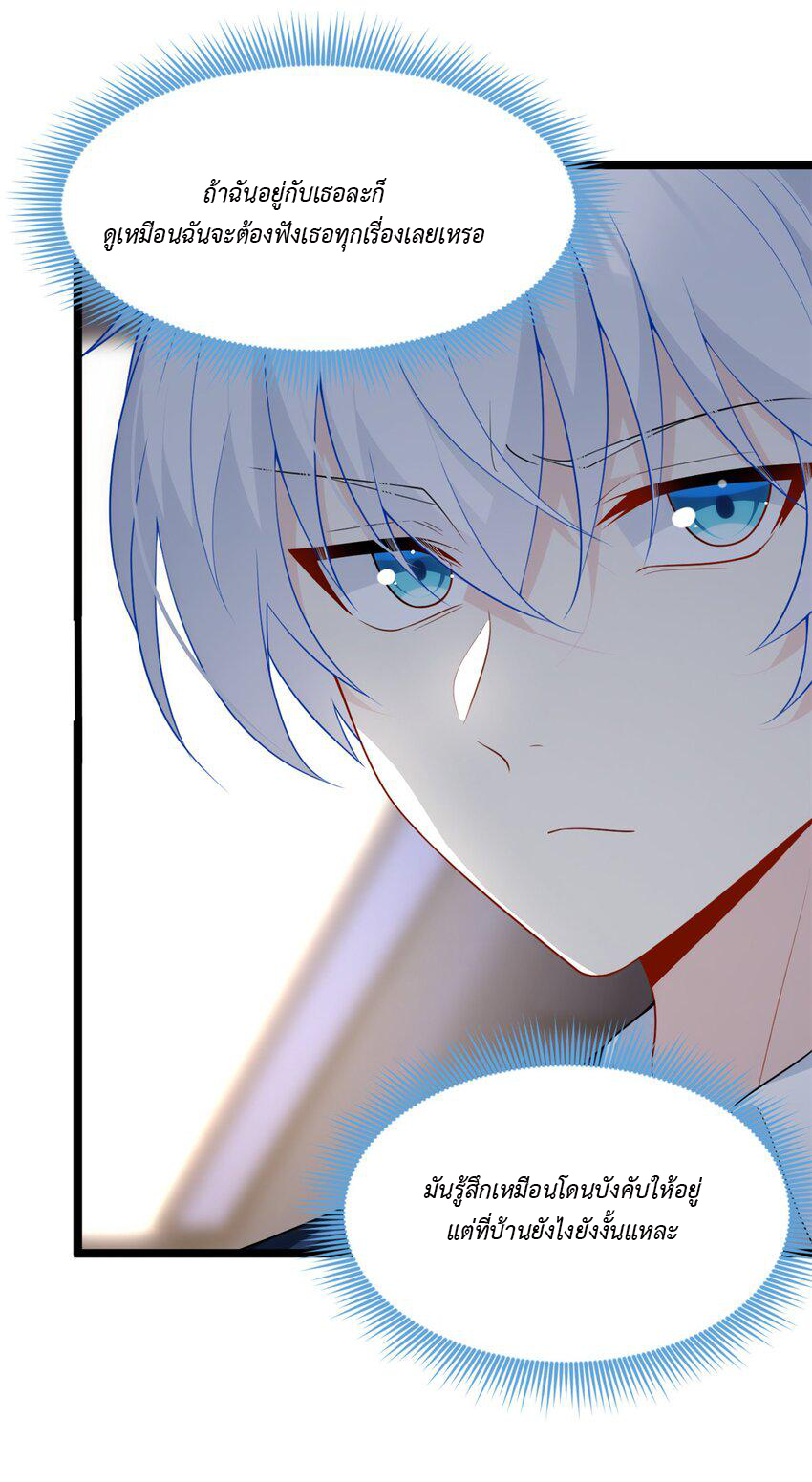 i eat soft rice in another world ตอนที่ 21 หน้า 16