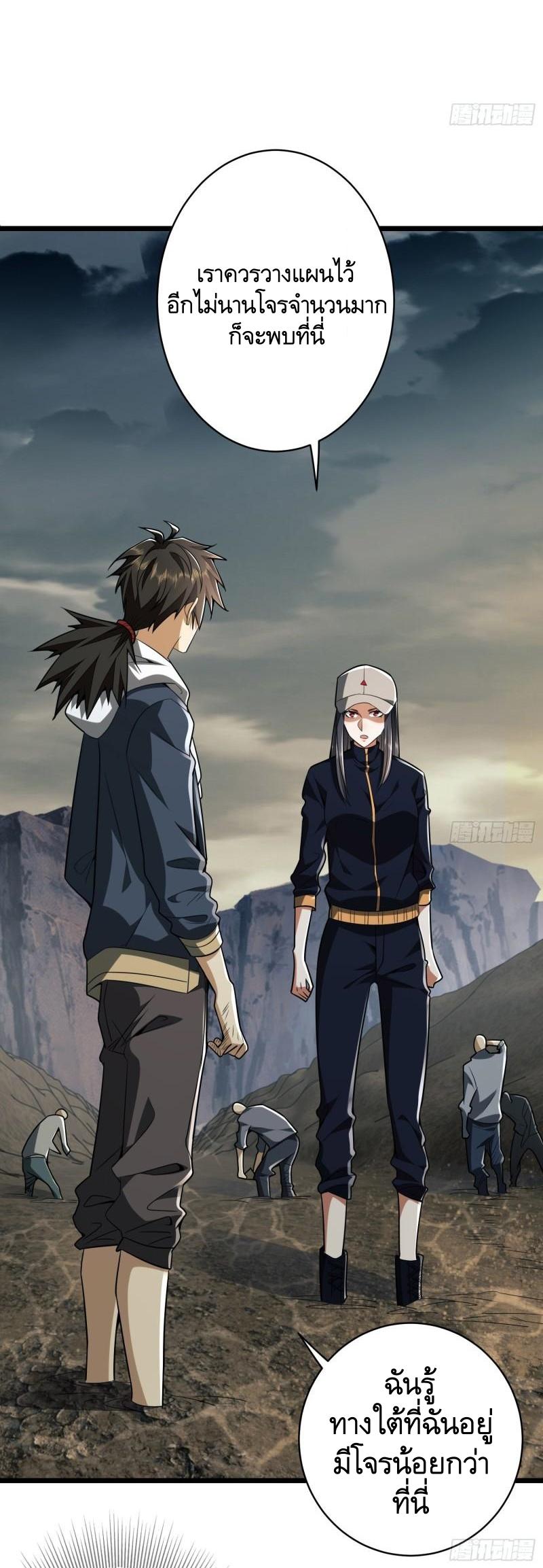 THE FIRST ORDER ตอนที่ 172 หน้า 3