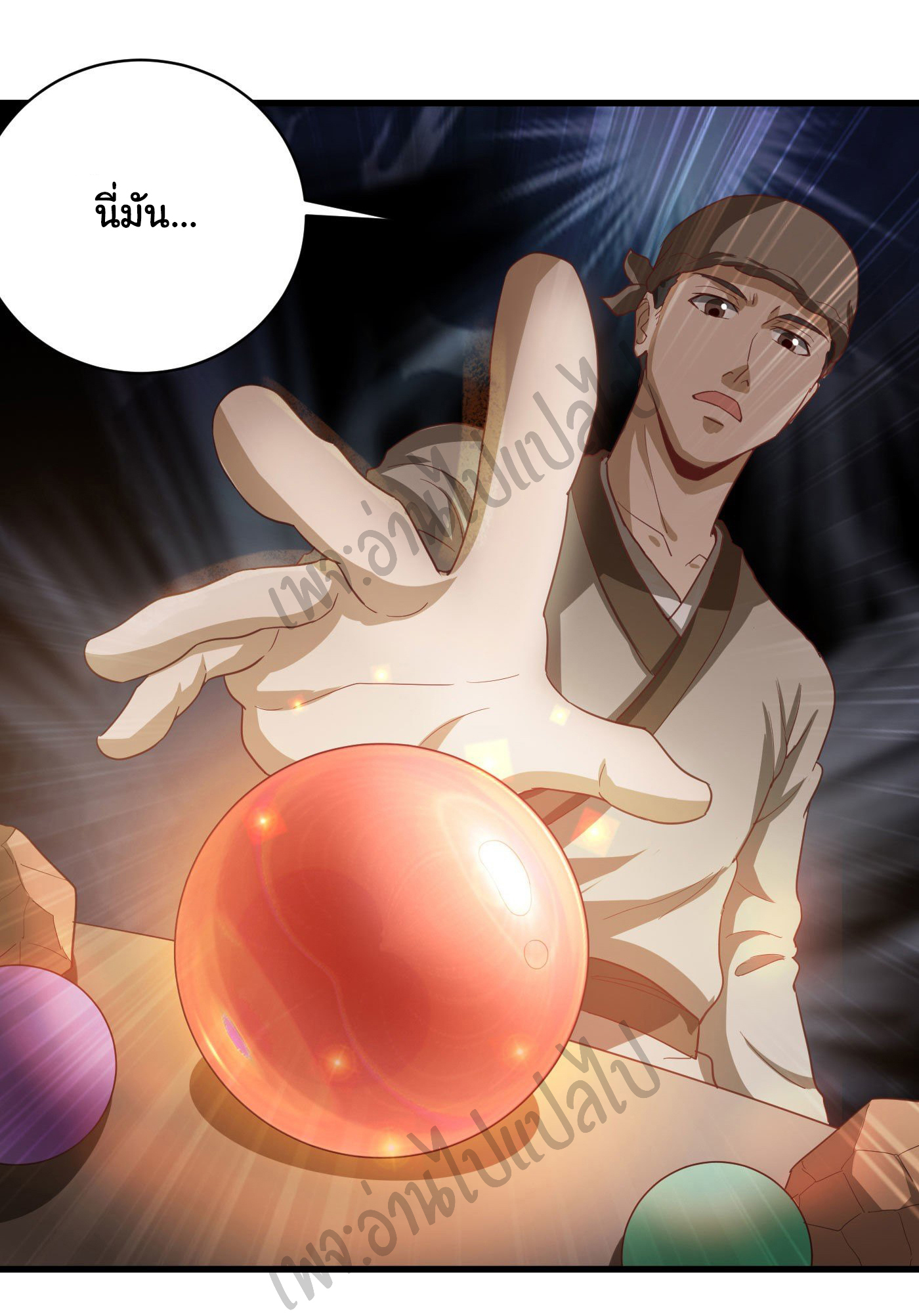 Valkyrie Supreme ตอนที่ 35 หน้า 14