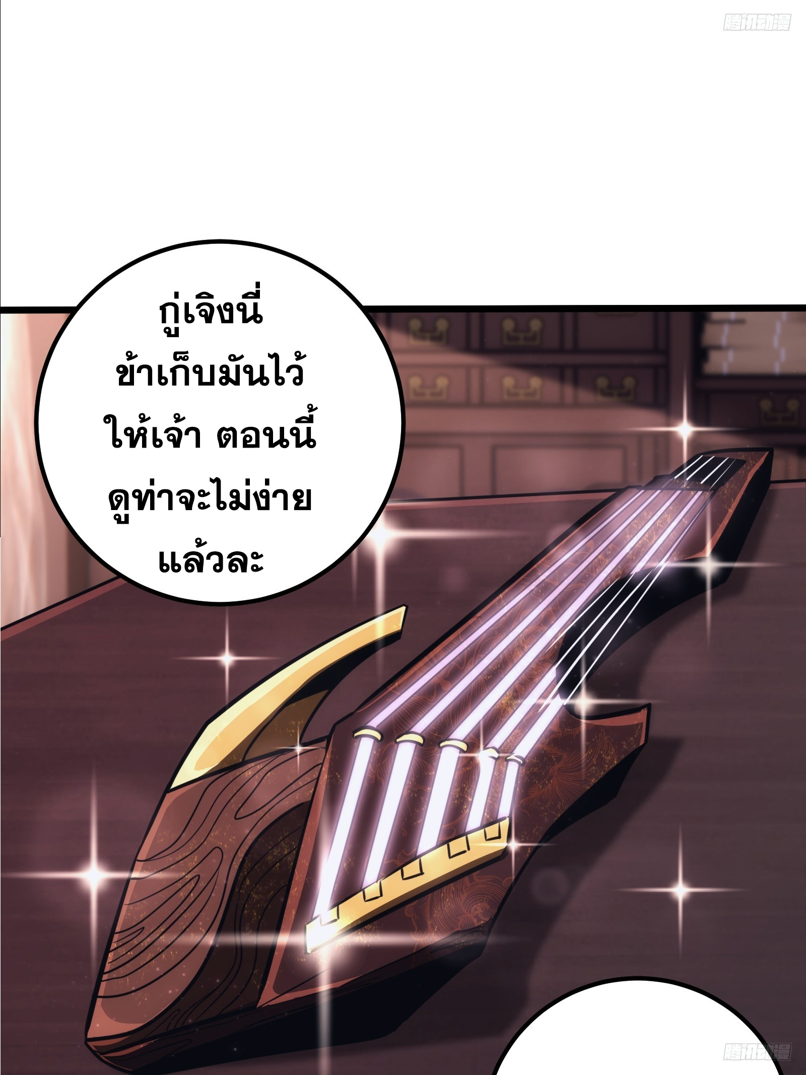 บังคับใจตัวเองก็ไร้เทียมทานได้ ตอนที่ 44 หน้า 12