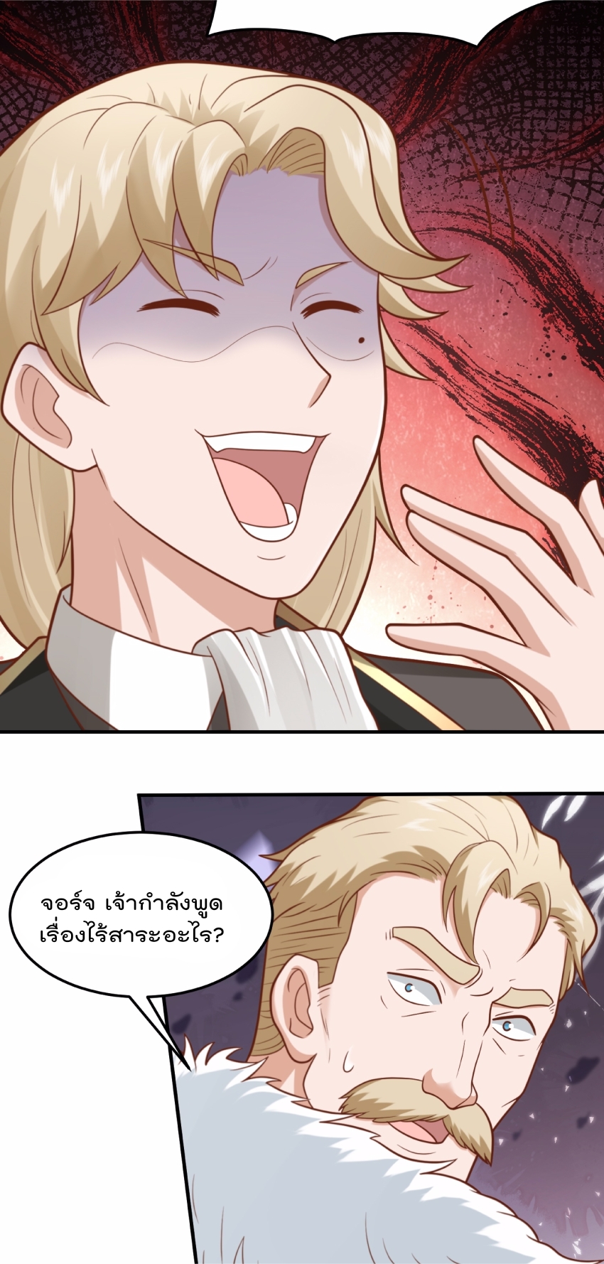 สมบัติทั้งหมดที่ข้าทิ้งไปตอนนี้กลายเป็นผู้หญิงไปซะแล้ว (ชนต้นฉบับ) ตอนที่ 55 หน้า 33