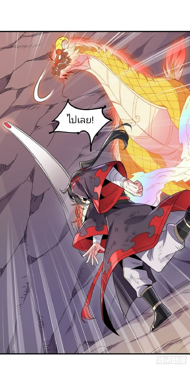 ฮาเร็มพระเอกเทพค้อนสายฟ้า ตอนที่ 37 หน้า 12