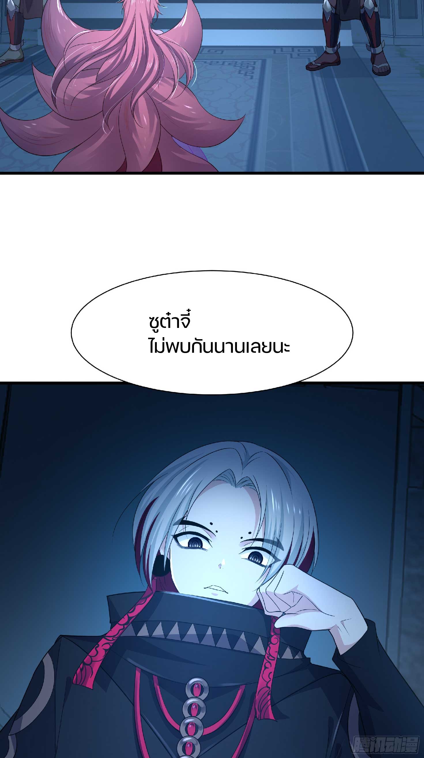 เกิดใหม่เป็นโจ้วอ๋อง จะไม่ขอเป็นตัวร้ายแล้ว! ตอนที่ 4 หน้า 3