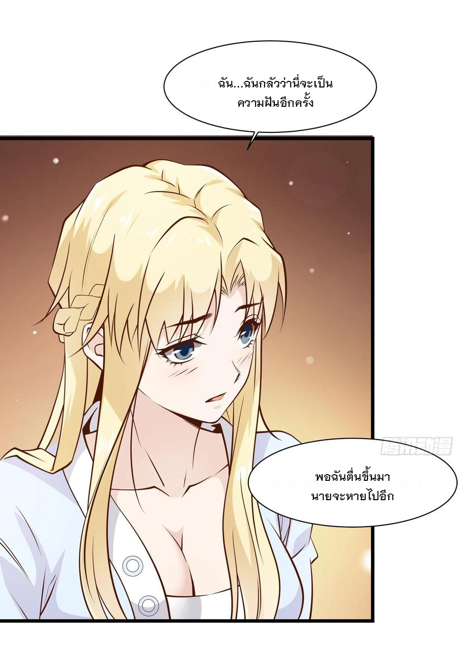 พ่อของฉันเป็นเทพสงครามที่แข็งแกร่งที่สุด ตอนที่ 43 หน้า 12