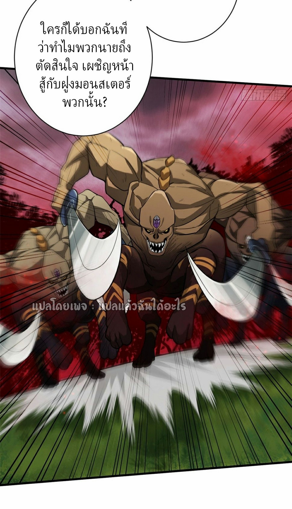 รูเล็ตเวิลด์ สุ่มไอเทมเอาชีวิตรอด ตอนที่ 140 หน้า 19
