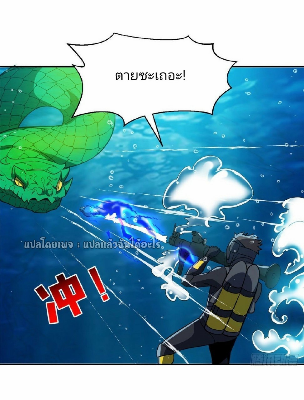 การเกิดใหม่ของพระเจ้ากับระบบผลาญเงินสุดกาว ตอนที่ 94 หน้า 17