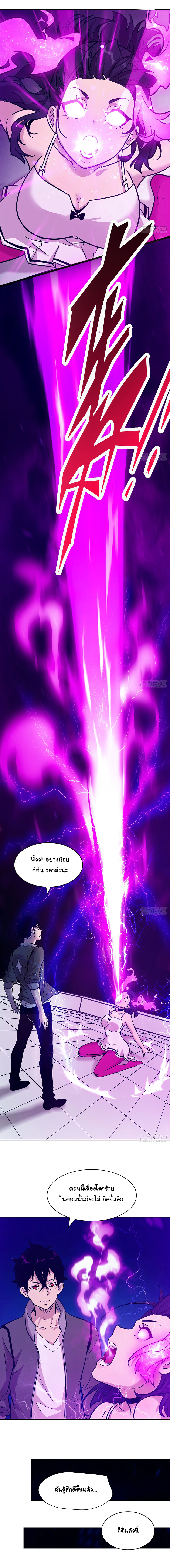 มือซ้ายกลายพันธุ์เถื่อน ตอนที่ 5 หน้า 8