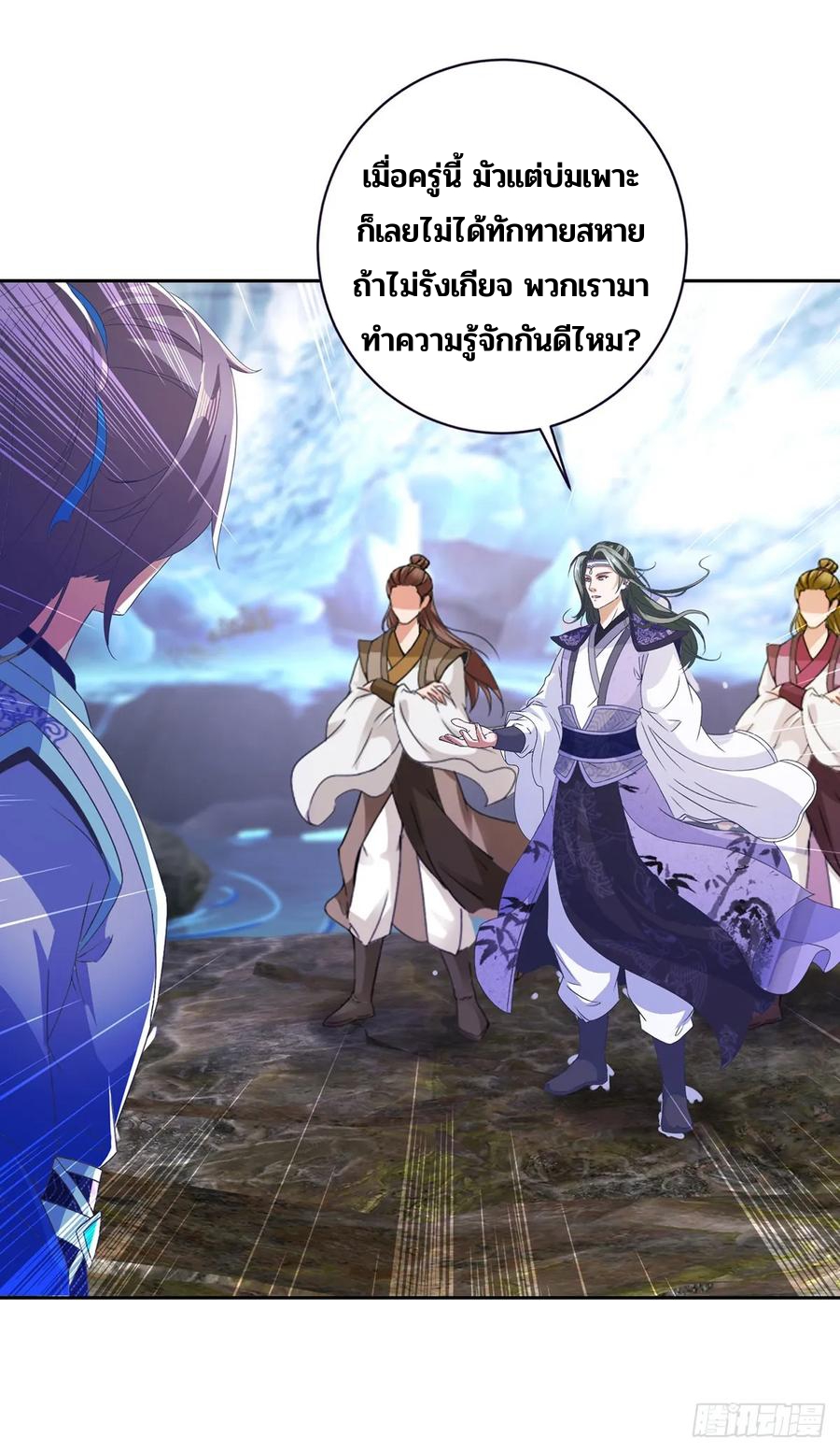 จักรพรรดิวิญญาณศักดิ์สิทธิ์ (ทันจีน) ตอนที่ 275 หน้า 12