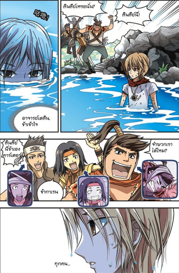 จิตสังหารเลือดมังกร ตอนที่ 48 หน้า 8